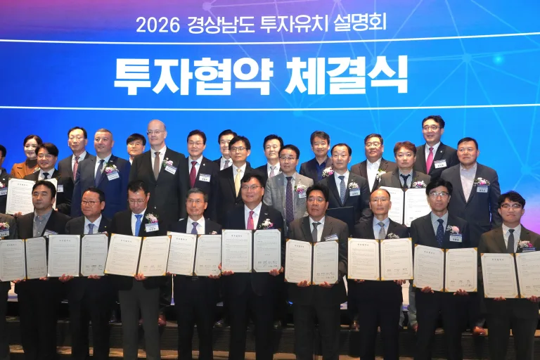 (사진) 경상남도투자유치설명회 투자협약 체결식 (3)